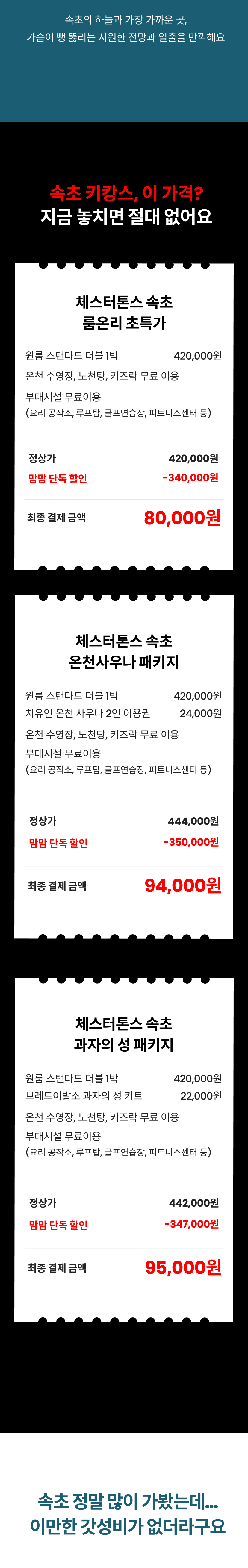 20250528142800_체스터톤스 9-최종.png